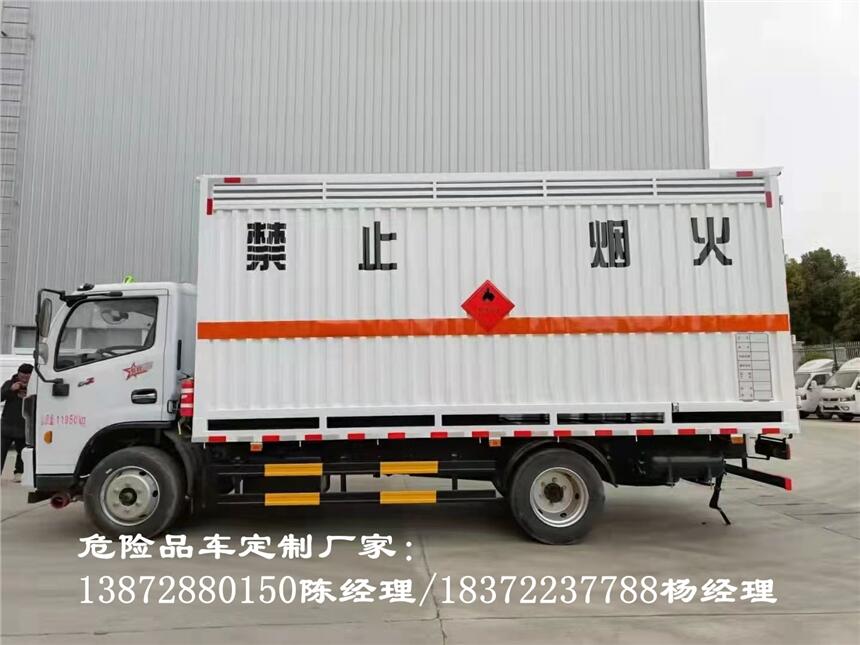 鄂州二类小型3米多货箱东风途逸气体危货车
