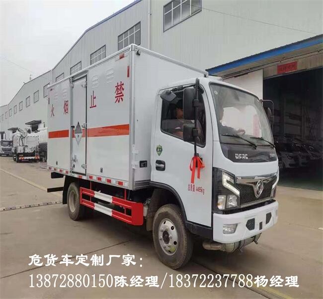 湖北省福田M2卡小型二类压缩气体厢式车 