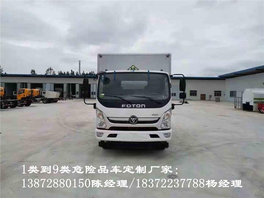 惠州解放J6F国六5米5厢式危化品车