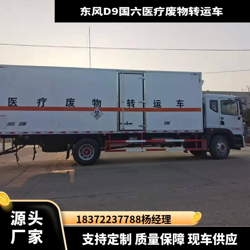 兰州10吨福田欧航6.8米仓栏气瓶运输车