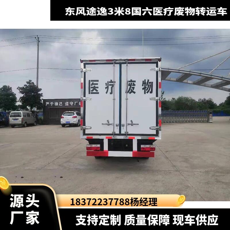 广安10吨福田欧航6.8米仓栏气瓶运输车