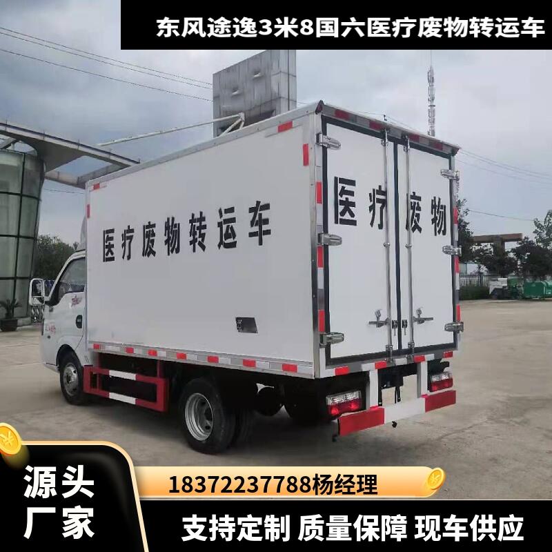 郴州二类小型3米多货箱东风途逸气体危货车