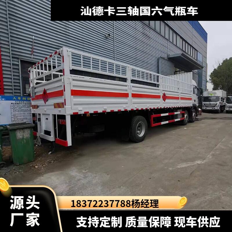 淮南解放J6L国六双卧高栏危险品车福田品牌10吨厢式危货车