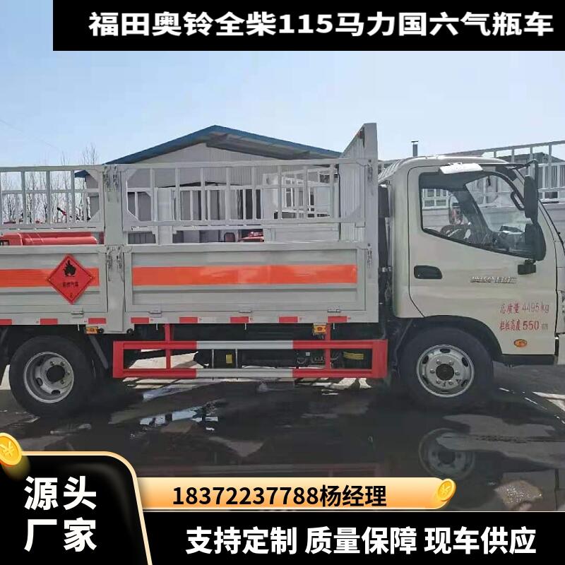 上海东风途逸国六3米3液化气瓶危货车
