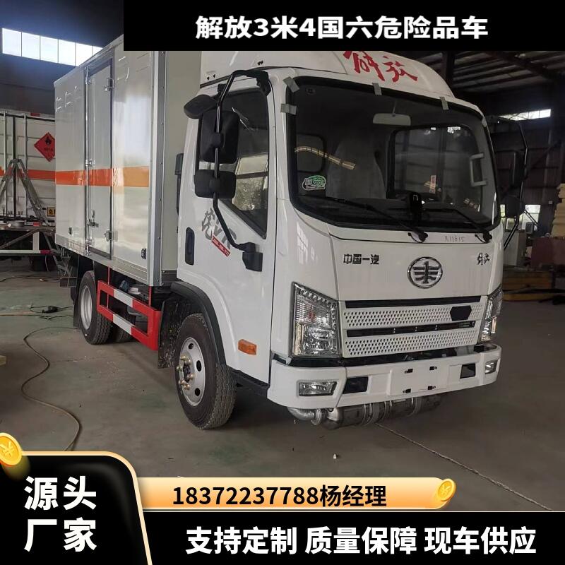 湘潭10吨福田欧航6.8米仓栏气瓶运输车