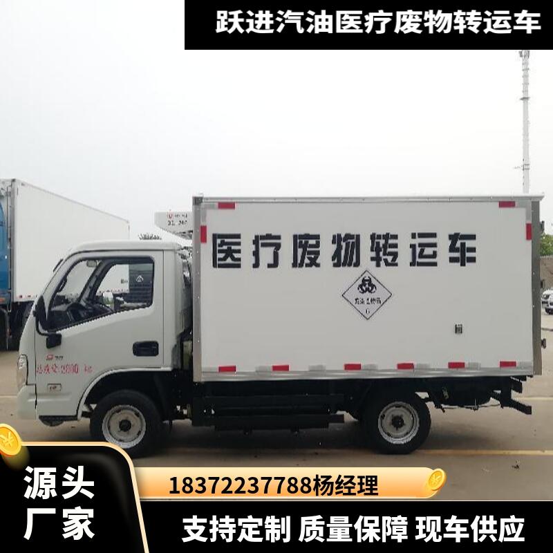 淮安10吨国六6.8米厢式危险品车 