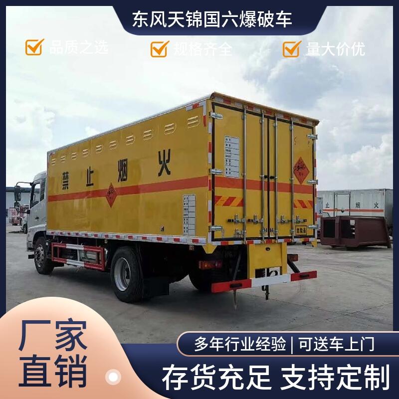 许昌解放J6L国六双卧高栏危险品车福田品牌10吨厢式危货车